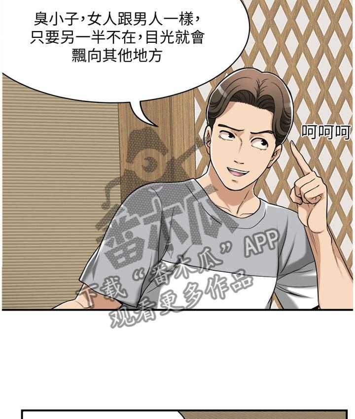 独家签约约定条款漫画,第17话 17_品尝2图