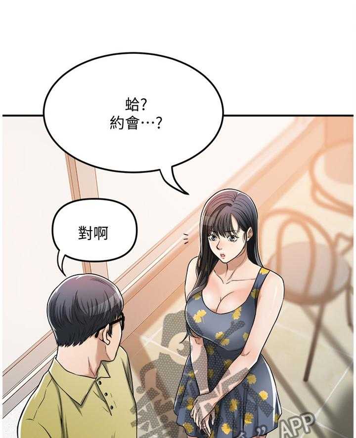 独家签约韩漫百度云漫画,第48话 48_这个更适合你1图