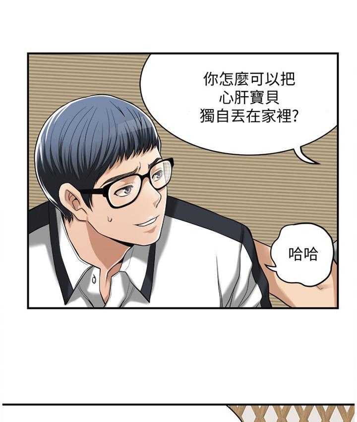 独家签约约定条款漫画,第17话 17_品尝1图