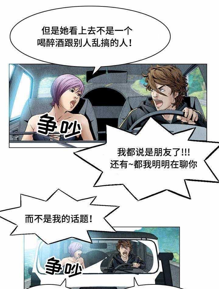 牛皮吹大了漫画漫画,第30话 30_我来吧2图