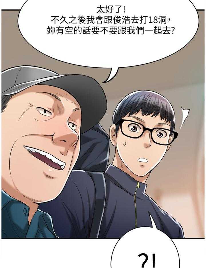 独家签约漫画漫画,第38话 38_思绪3图