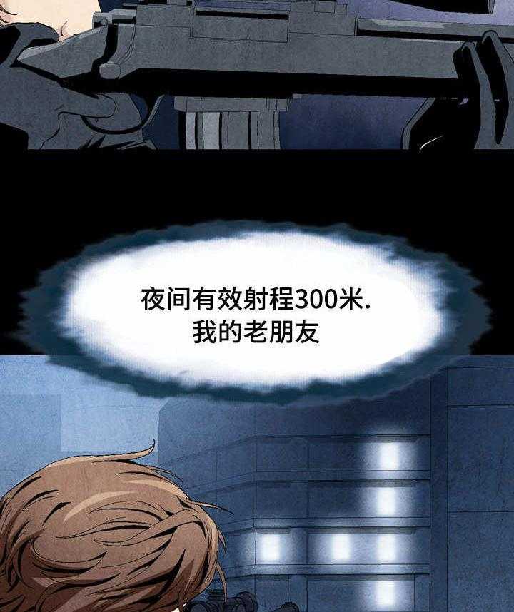 牛皮吹大了漫画漫画,第1话 1_曾经的最强2图