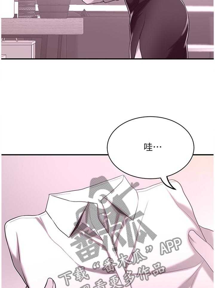 签约独家是什么意思漫画,第34话 34_好男人2图