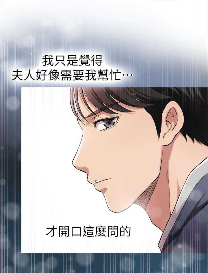 独家签约漫画漫画,第6话 6_丈夫3图