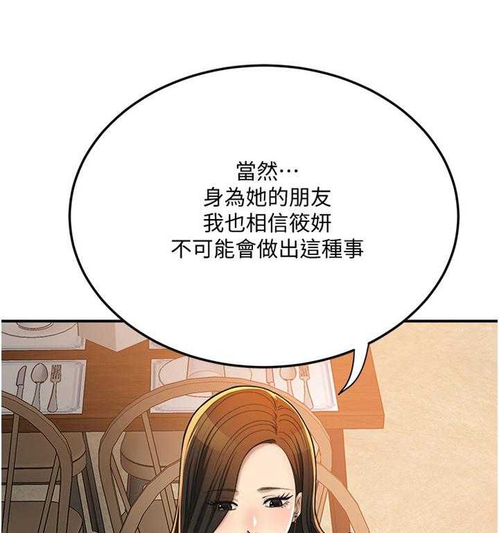 漫画独家授权和签约区别漫画,第71话 71_意料之中3图
