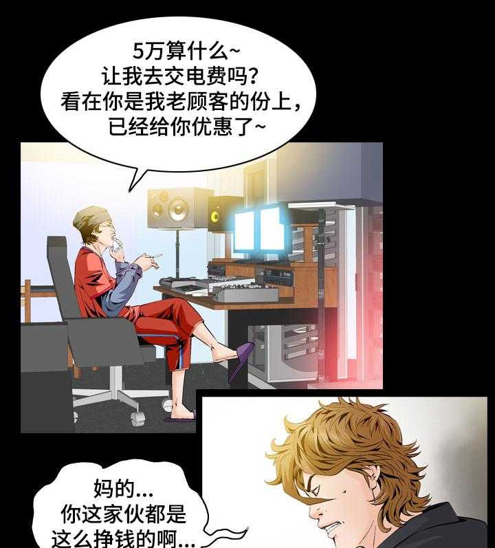 牛皮吹大了漫画漫画,第52话 52_追击3图