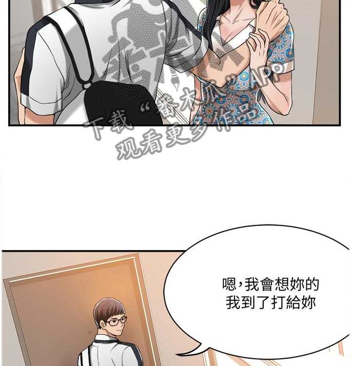 独家签约约定条款漫画,第15话 15_喝杯酒3图