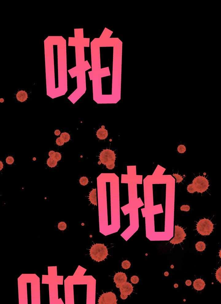 牛皮吹大了漫画漫画,第53话 53_报复1图