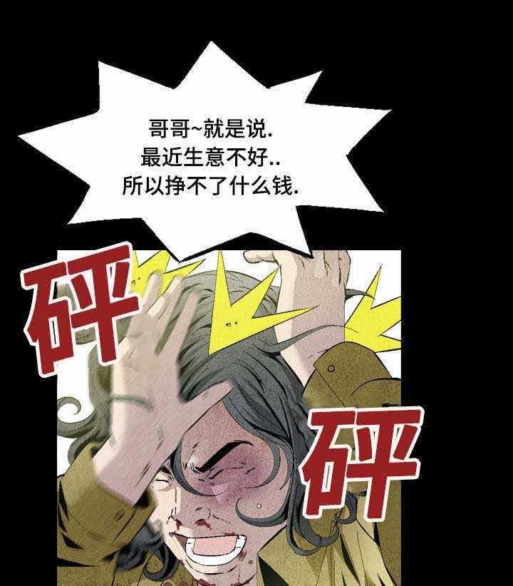 牛皮吹大了漫画漫画,第17话 17_不会放过你的1图