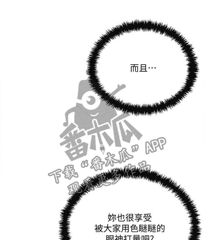 独家签约漫画漫画,第66话 66_天使3图