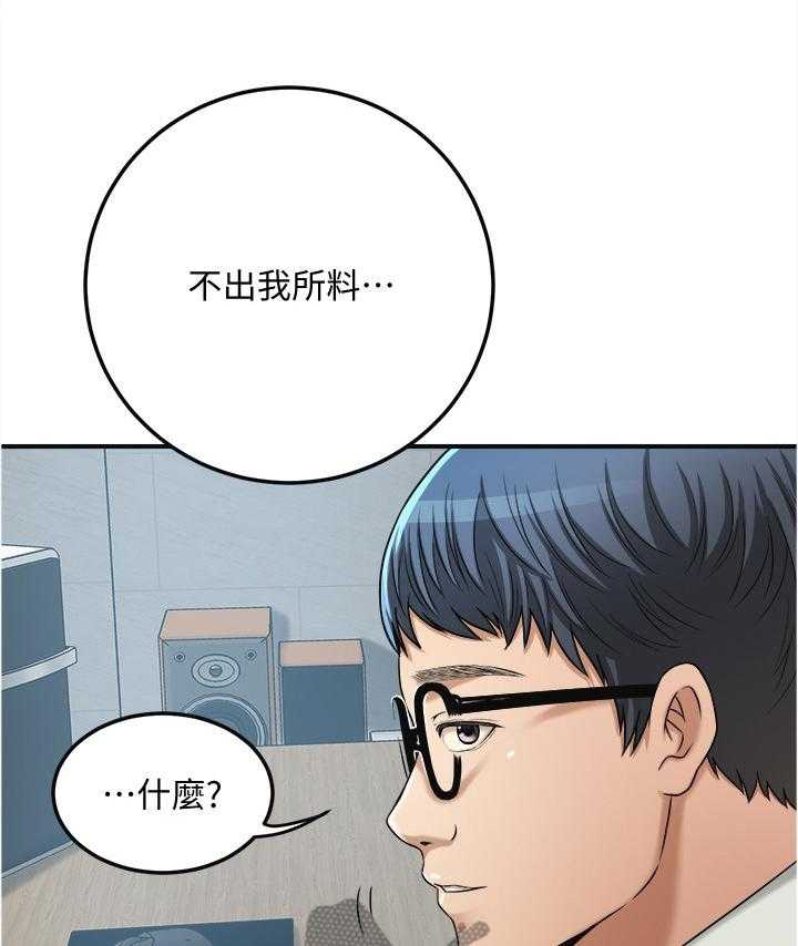 签约独家是什么意思漫画,第72话 72_反将一军3图