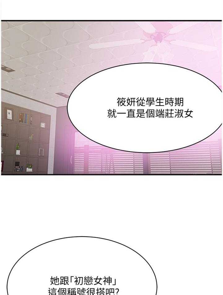 漫画独家授权和签约区别漫画,第25话 25_套路1图