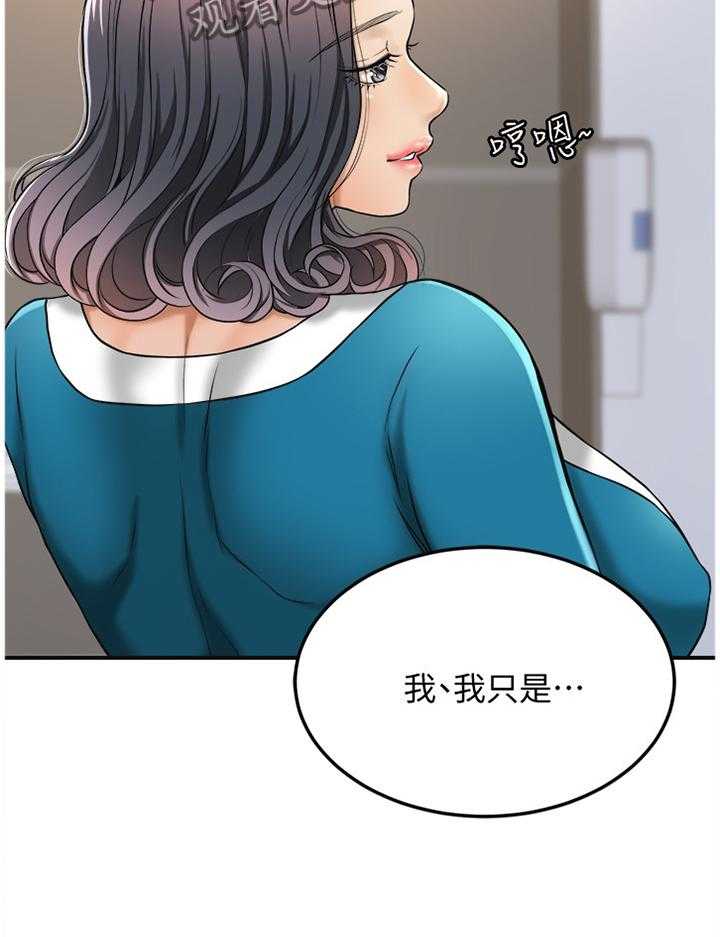 独家签约约定条款漫画,第51话 51_精神依赖3图