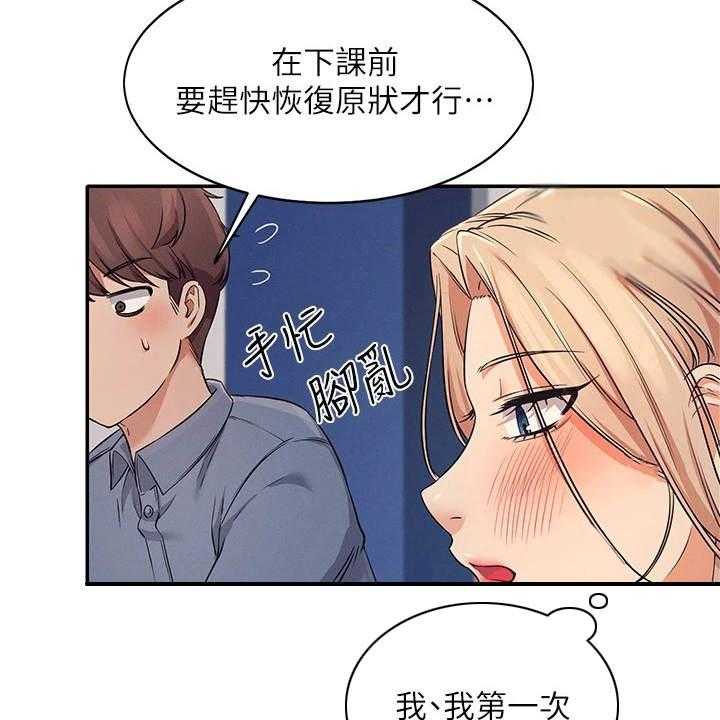 老实人漫画全集漫画,第109章：2图