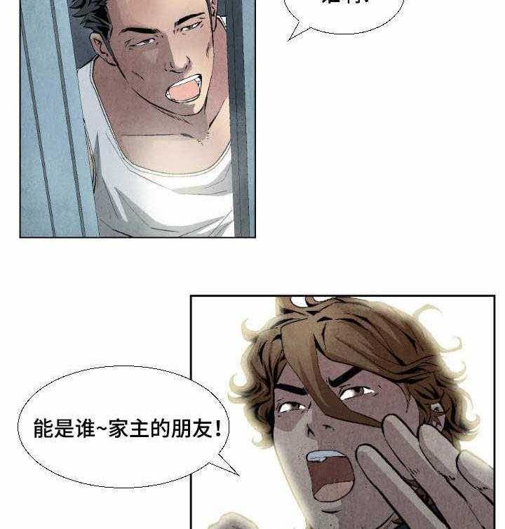 牛皮吹大了免费漫画32漫画,第20话 20_剑拔弩张2图