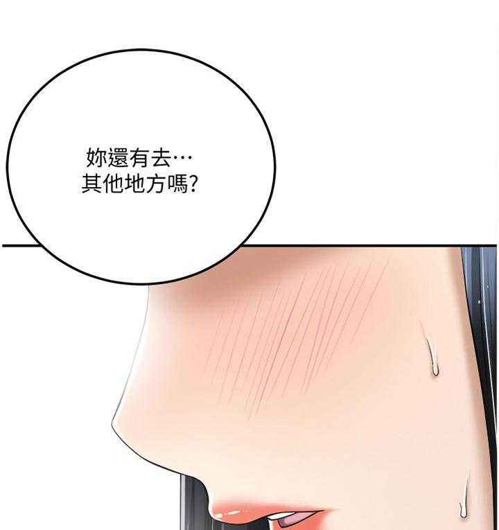 独家签约约定条款漫画,第62话 62_登山3图