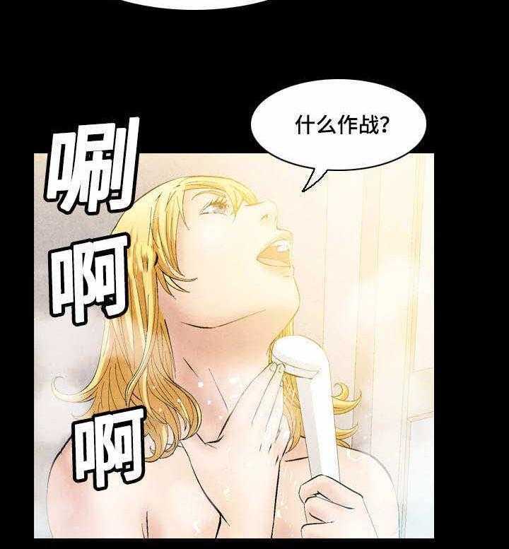 牛皮吹大了漫画漫画,第41话 41_作战计划2图