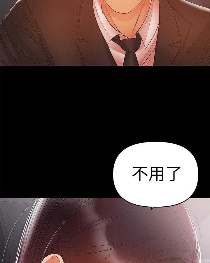 豪礼手绘海报漫画,第26章：站住5图