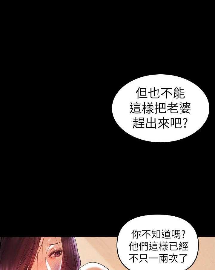 骑士礼漫画漫画,第56章：真的停止了吗7图