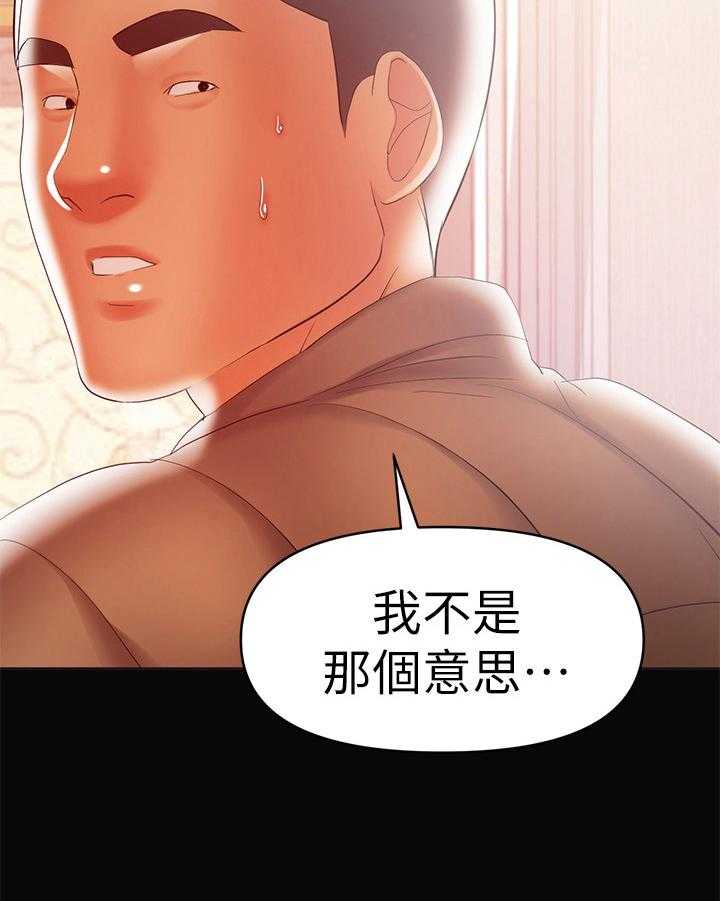 骑士礼漫画漫画,第45章：我看到了7图