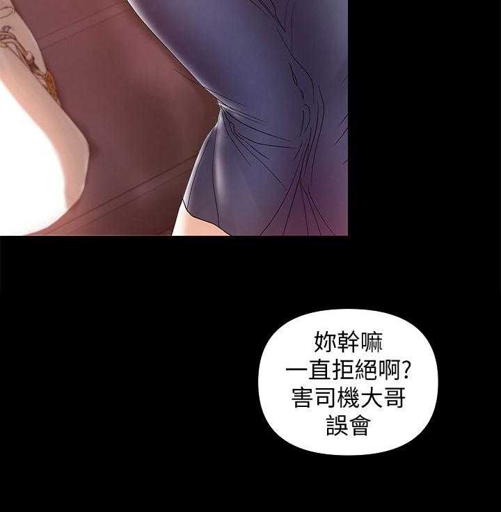 豪礼漫画漫画,第18章：总务5图