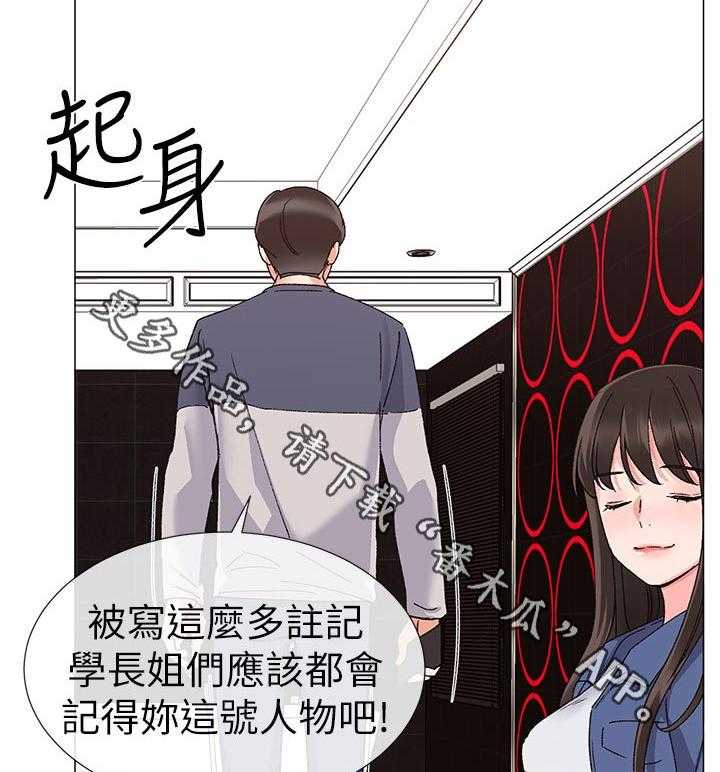 漫画律师头像漫画,第10话9图