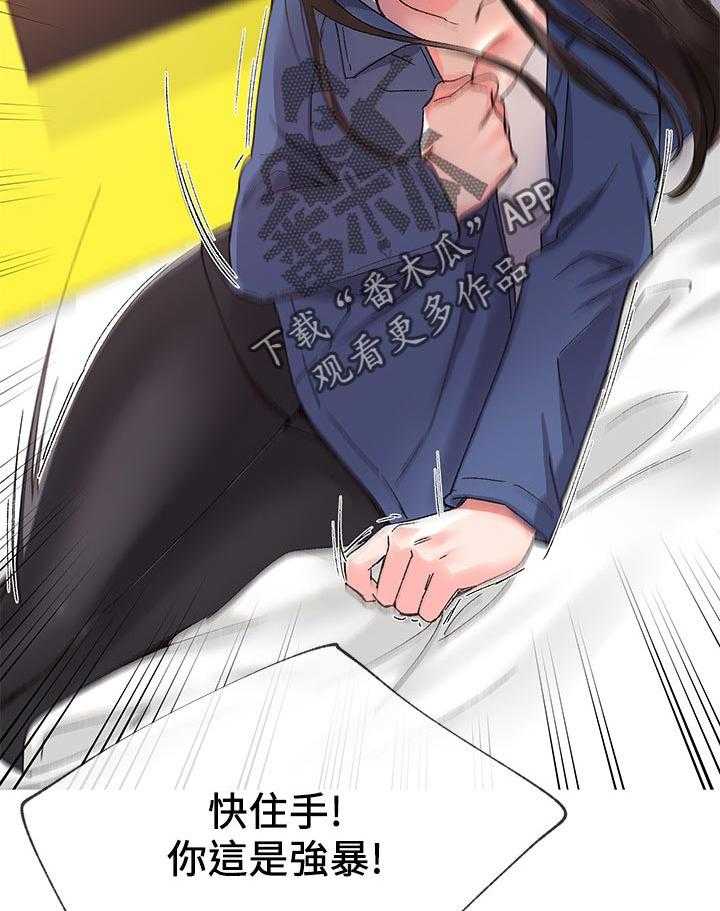 前途无量的律师漫画漫画,第9话9图