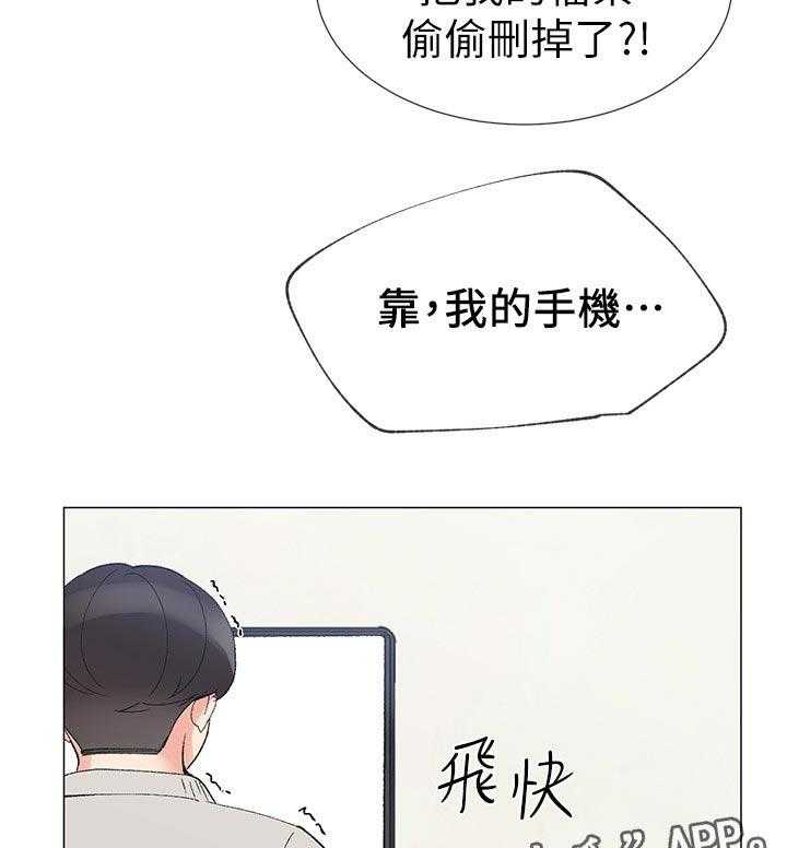 漫画律师头像漫画,第32话9图