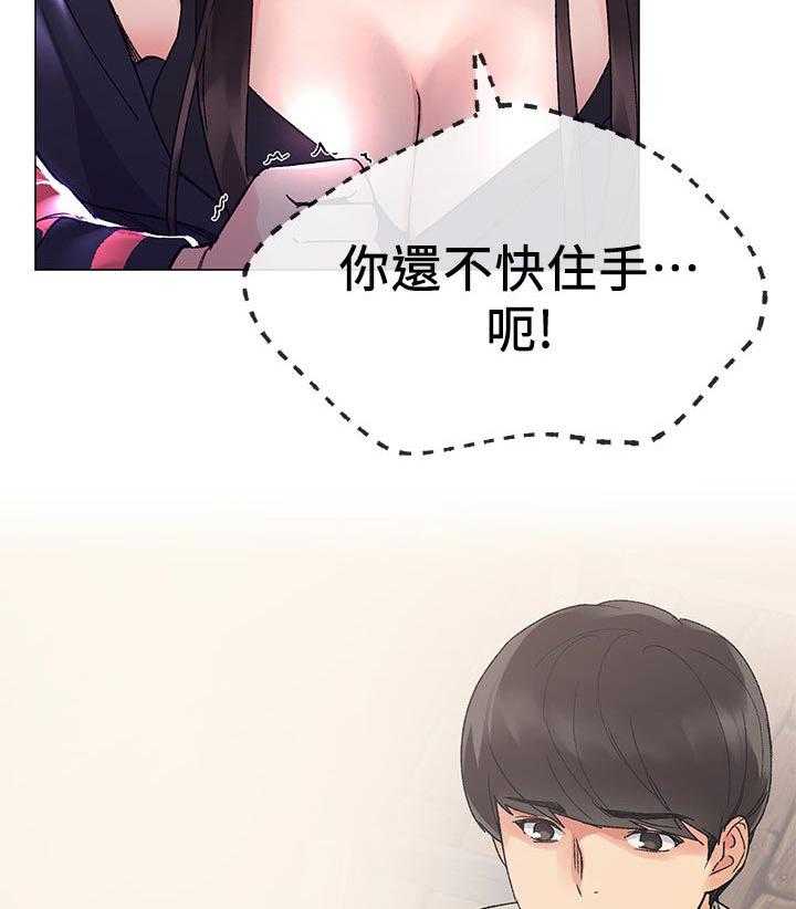 缔造者漫画漫画,第20章：发怒7图