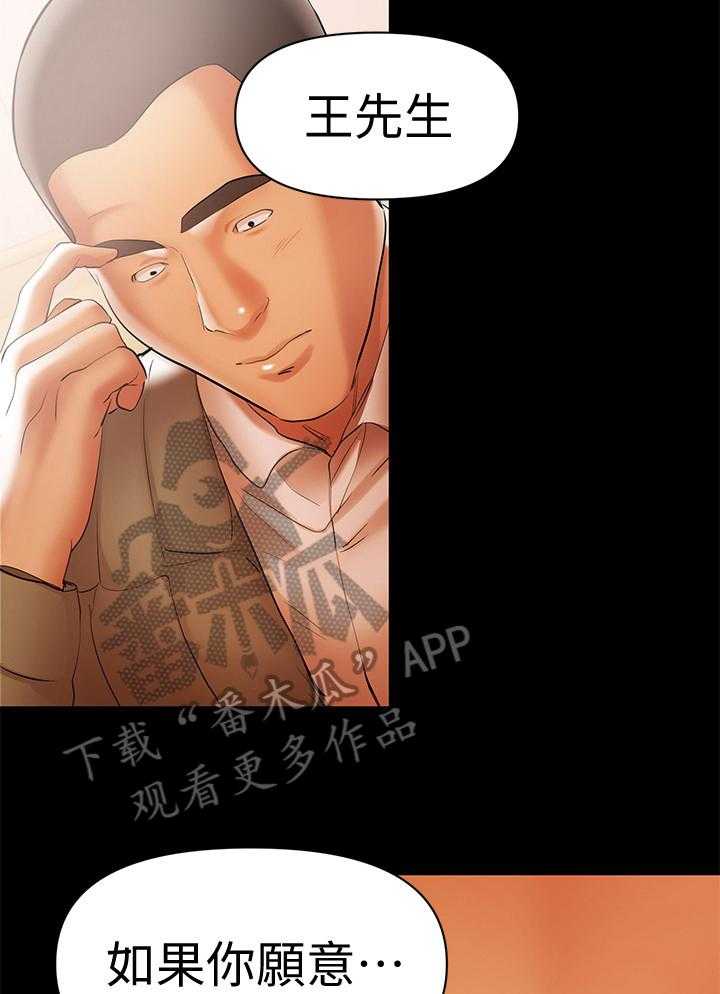骑士礼漫画漫画,第36章：不是吗6图