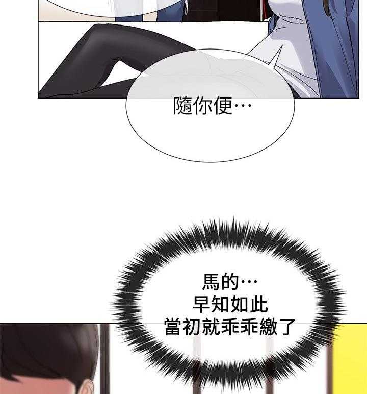 诞生之路漫画,第7章：惠嫔楼7图