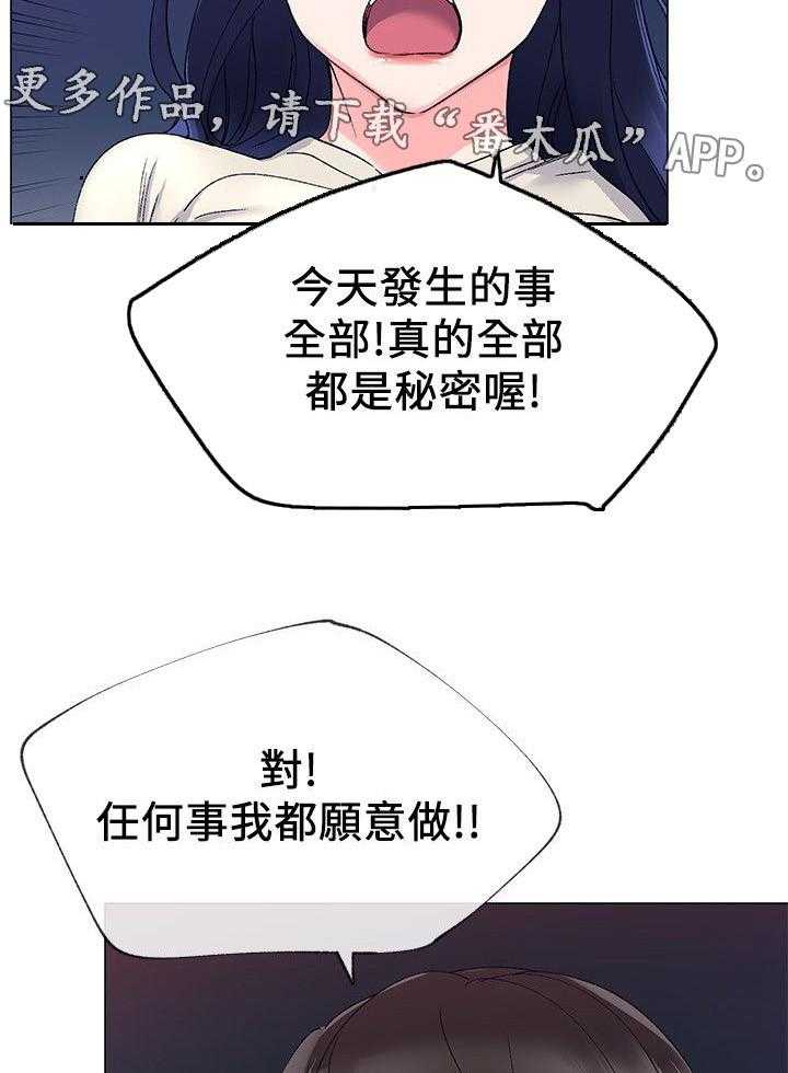 前途无量的律师漫画漫画,第11话9图