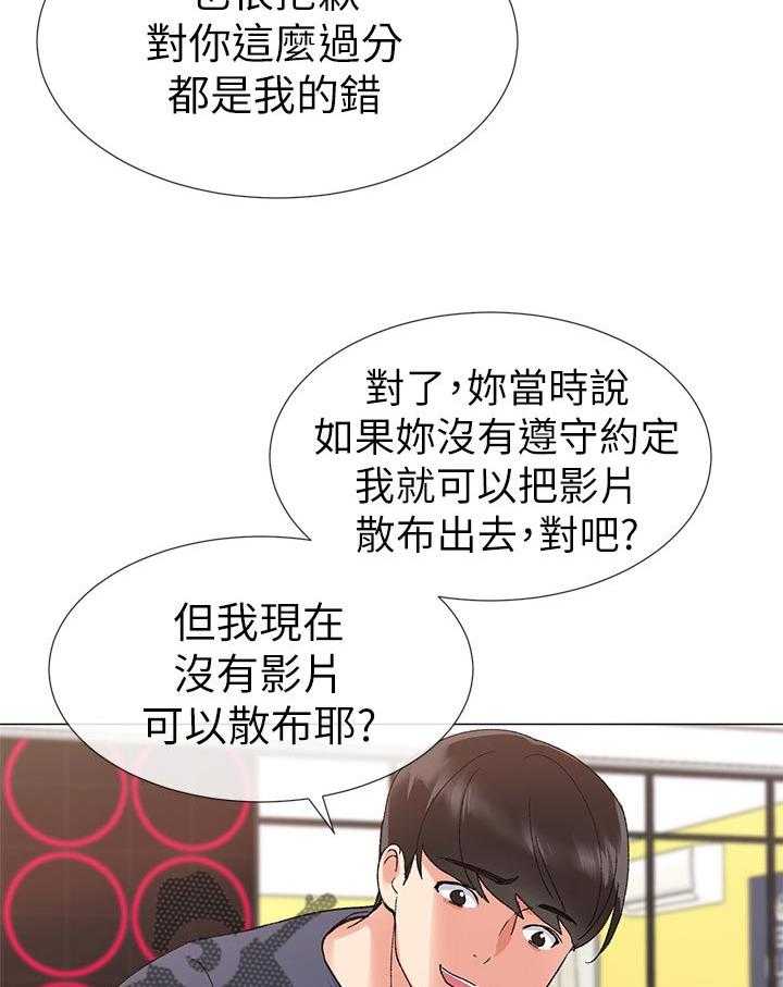 诞生者漫画漫画,第7章：惠嫔楼7图