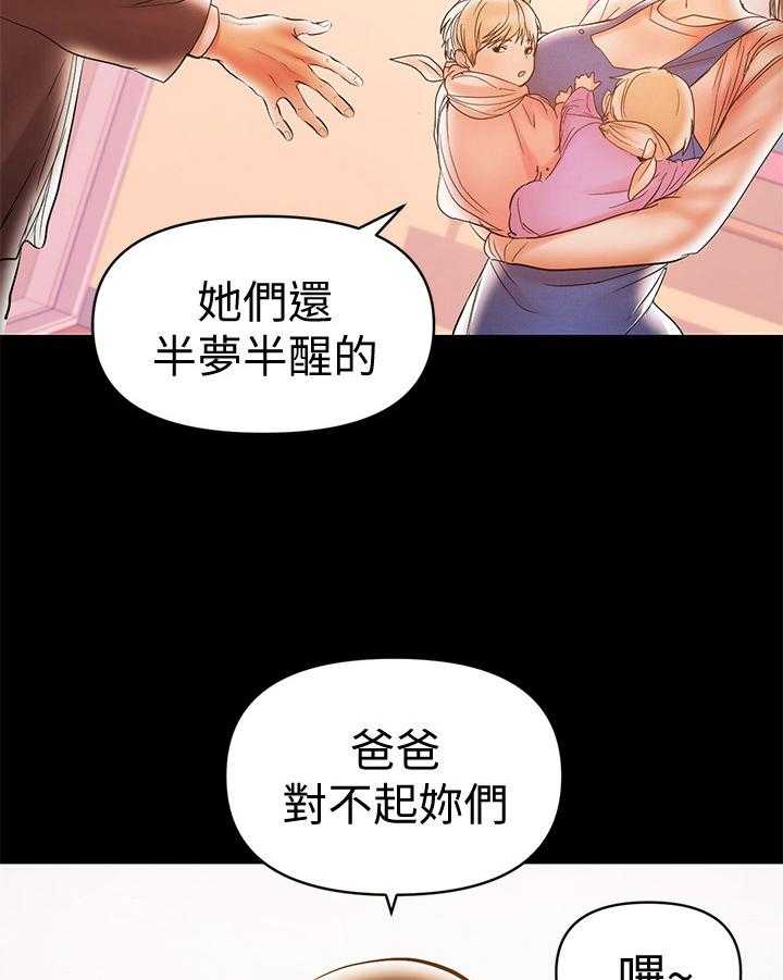 豪礼漫画漫画,第34章：什么意思6图