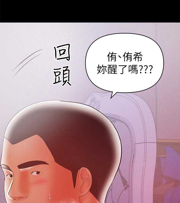 骑士礼漫画漫画,第33章：无法想象6图