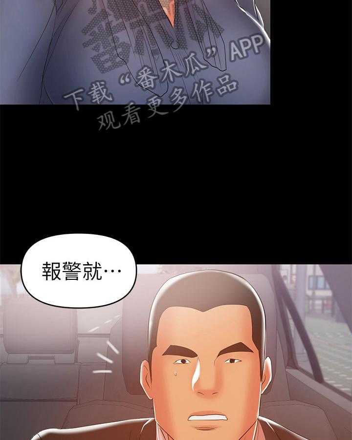 豪礼漫画漫画,第20章：还没正式开始呢5图