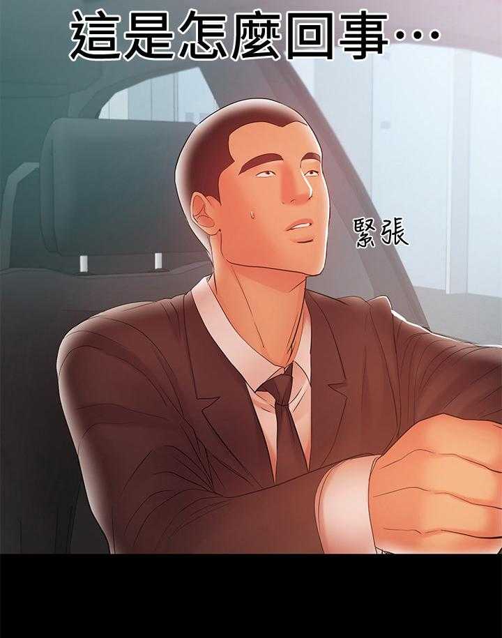 骑士礼漫画漫画,第31章：十点出发5图