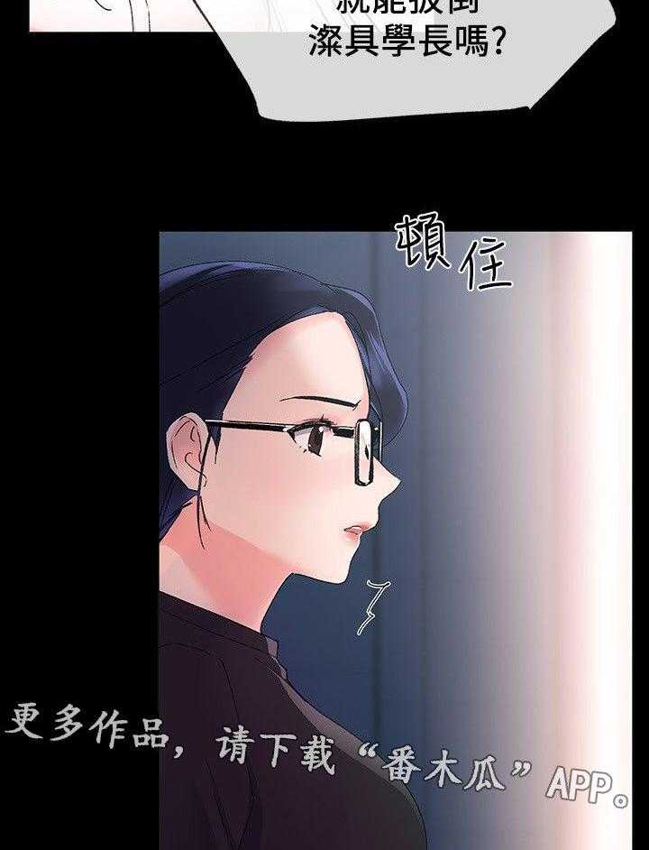 漫画律师头像漫画,第3话8图