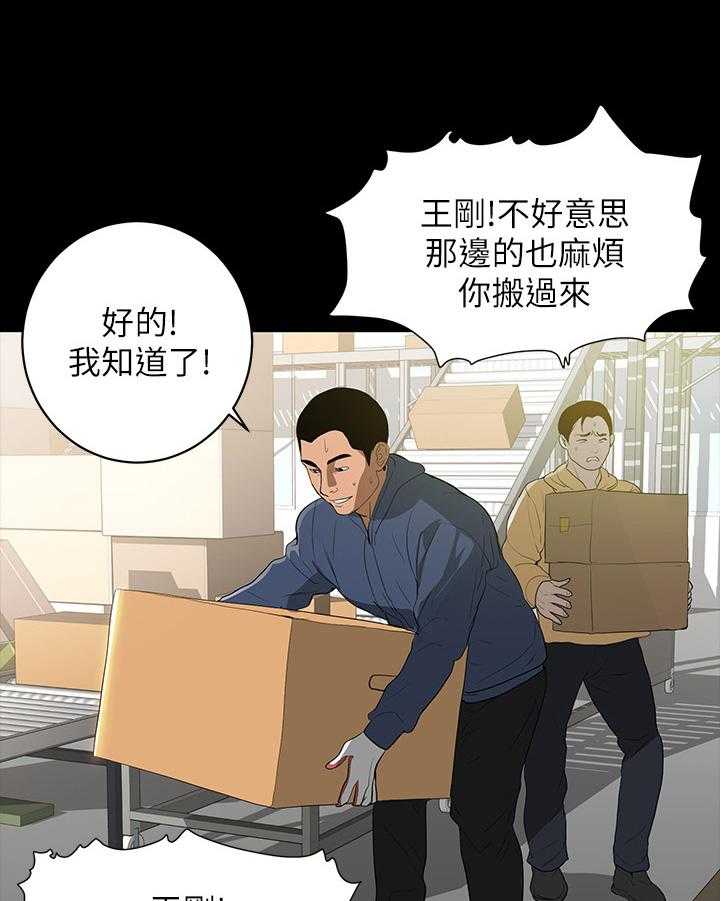 骑士礼漫画漫画,第2章：美梦5图