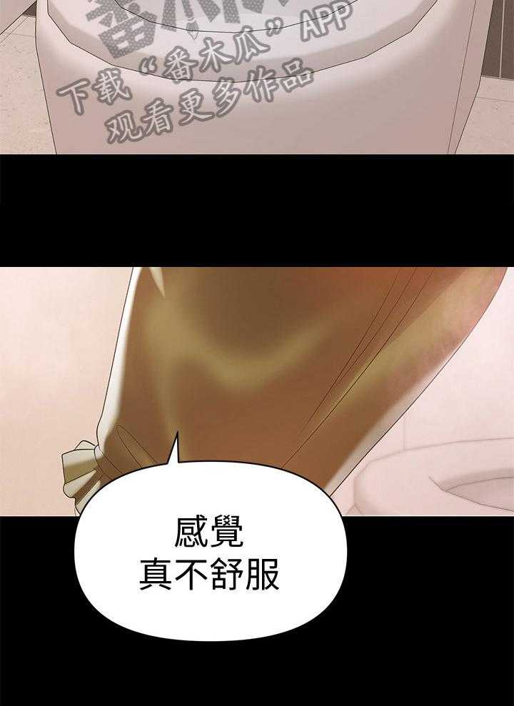 豪礼漫画漫画,第60章：蠢女人7图