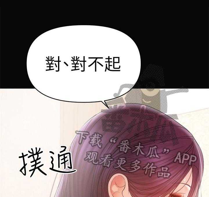 豪礼漫画漫画,第47章：你给我买吧7图