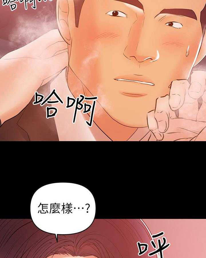 豪礼漫画漫画,第30章：能力条件5图