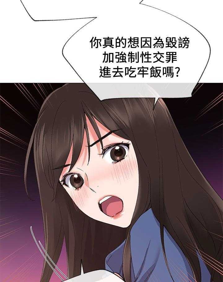 诞生birth漫画,第5章：找不到解药7图