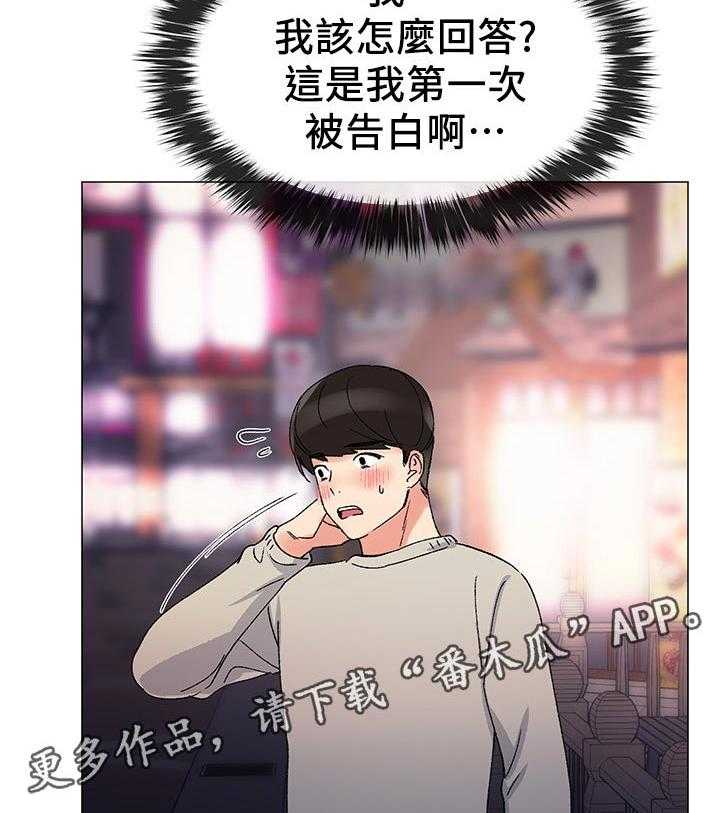 最强的律师漫画漫画,第29话9图
