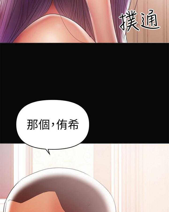 豪礼漫画漫画,第38章：想知道吗6图