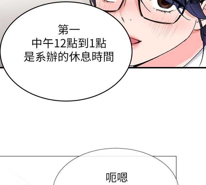 诞生者漫画漫画,第20章：发怒7图