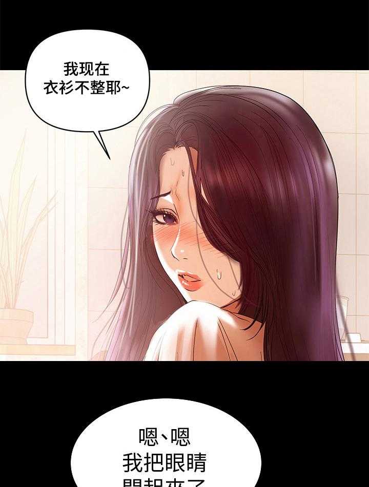 豪礼漫画漫画,第51章：在做什么7图