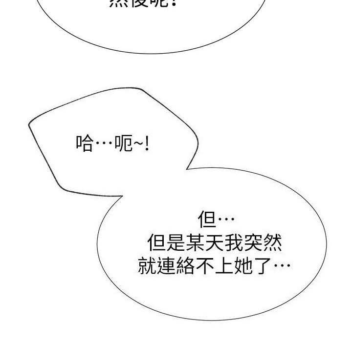 夜晚的律师漫画漫画,第7话8图