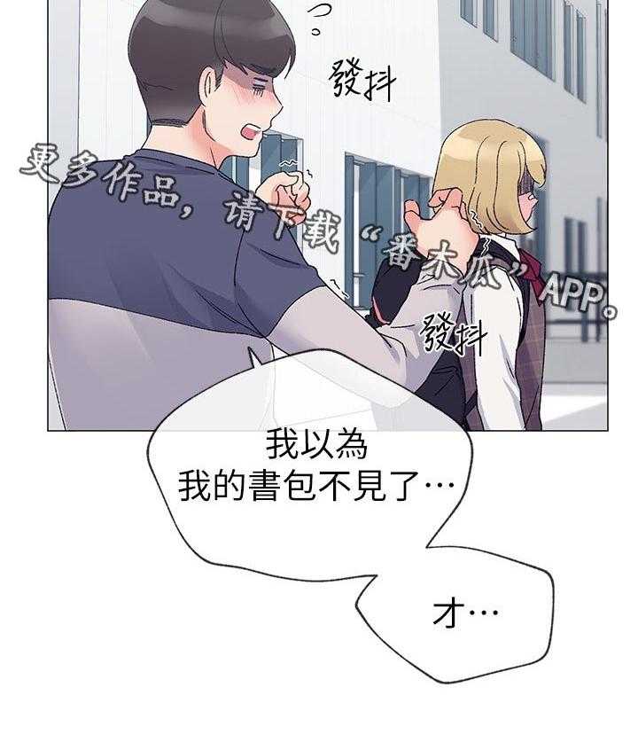 前途无量的律师漫画漫画,第31话9图