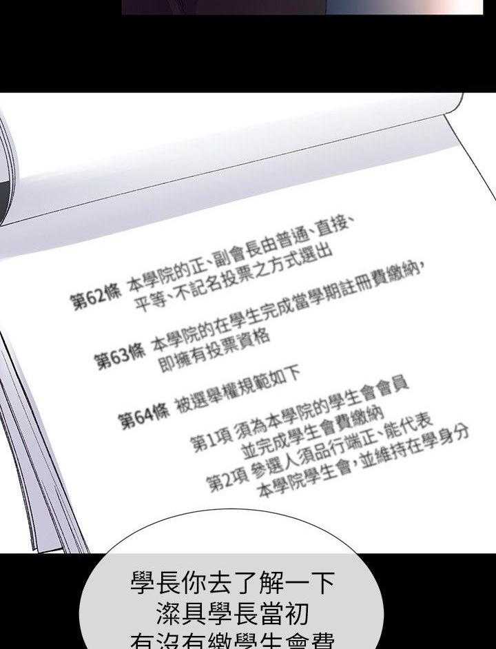 律师漫画搞笑漫画,第16话9图